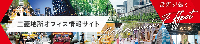 三菱地所オフィス情報